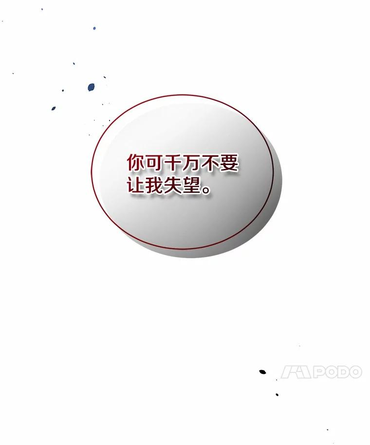 73.永恒之春 第84页