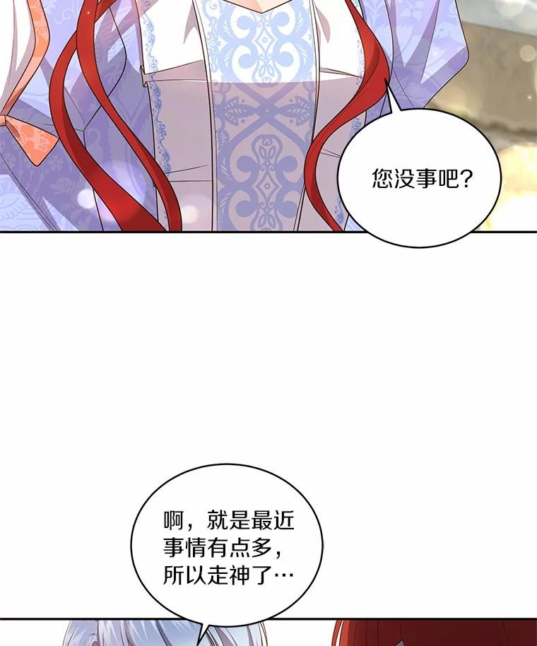 73.永恒之春 第86页