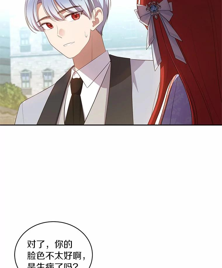 73.永恒之春 第87页