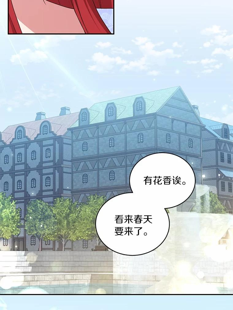 73.永恒之春 第90页