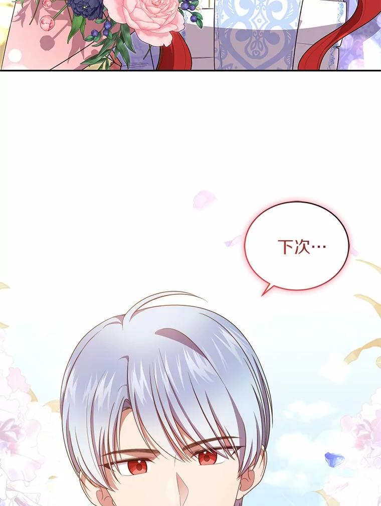 73.永恒之春 第92页