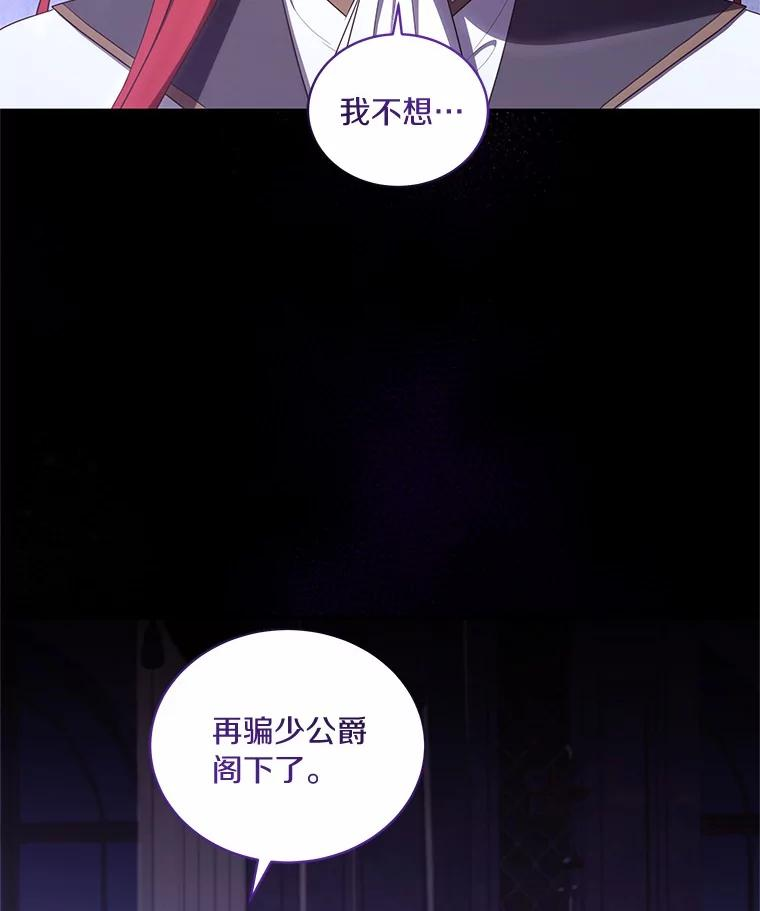73.永恒之春 第100页