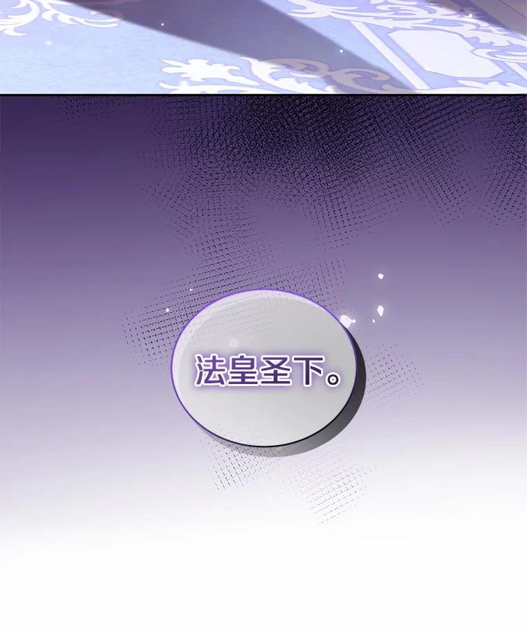 73.永恒之春 第102页