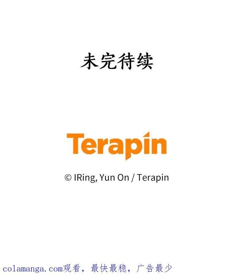 73.永恒之春 第103页