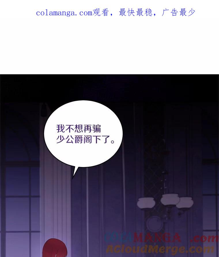 74.我可爱的孩子 第1页