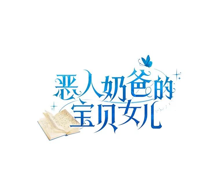 74.我可爱的孩子 第4页