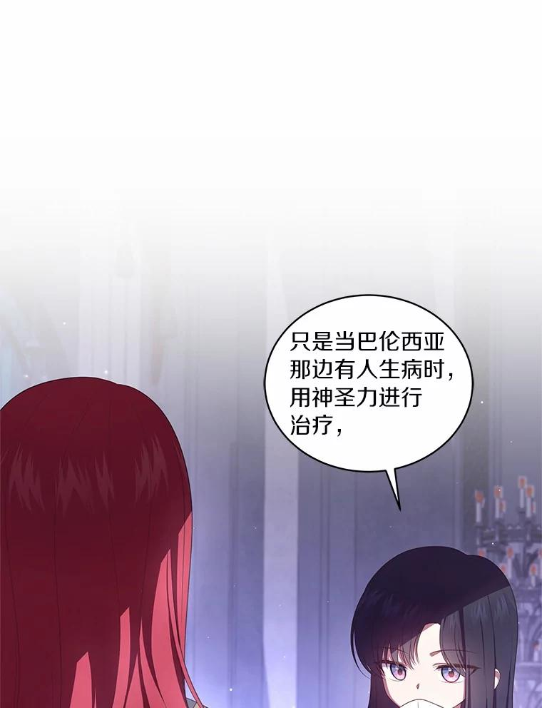 74.我可爱的孩子 第6页