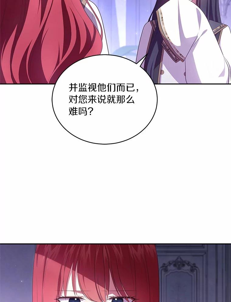 74.我可爱的孩子 第7页