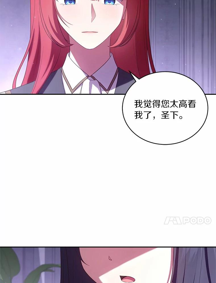 74.我可爱的孩子 第8页