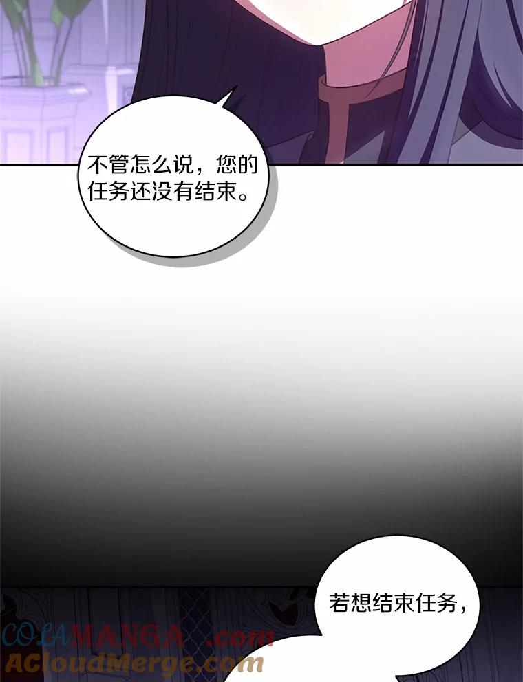 74.我可爱的孩子 第9页