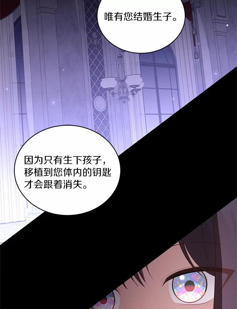 74.我可爱的孩子 第10页