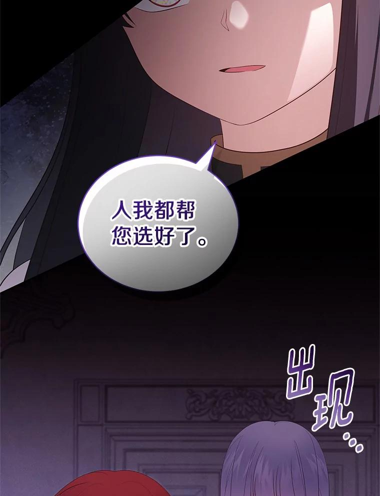 74.我可爱的孩子 第11页