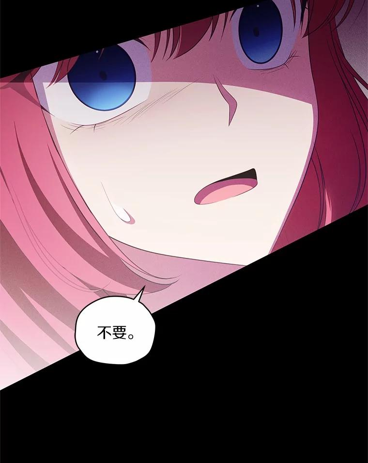 74.我可爱的孩子 第16页