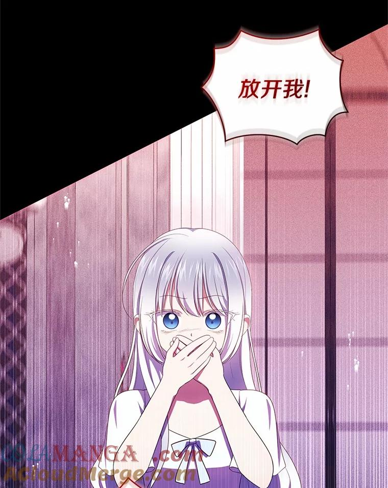 74.我可爱的孩子 第17页