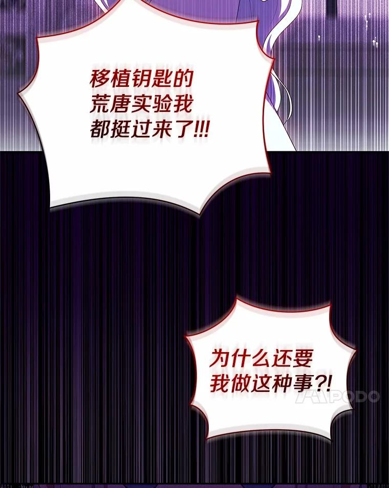 74.我可爱的孩子 第18页