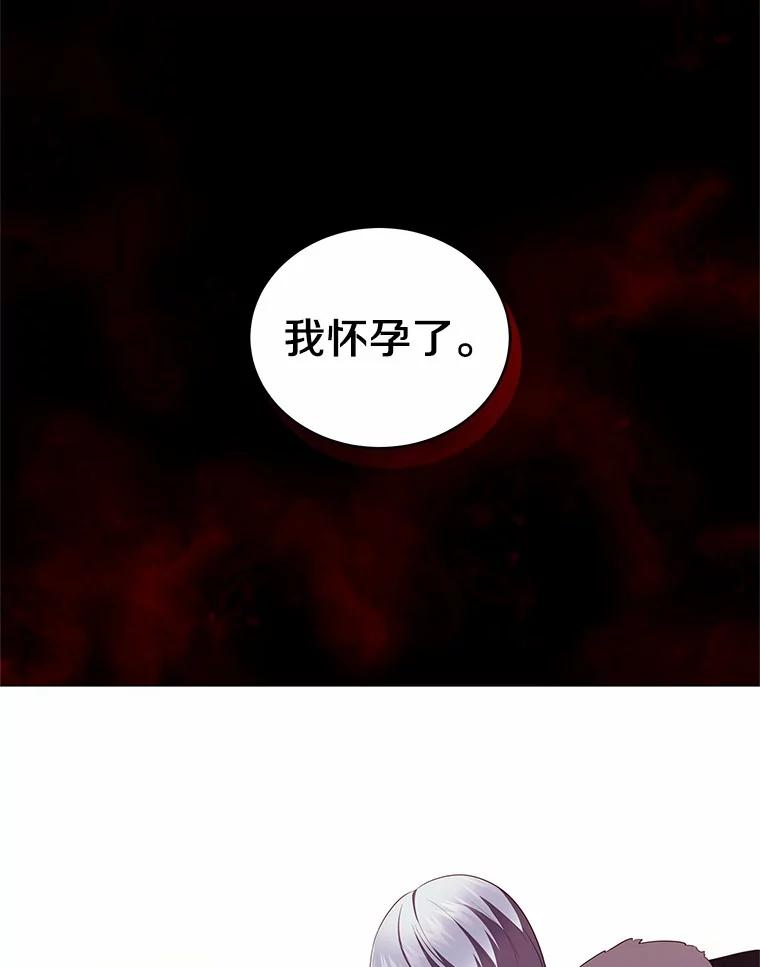 74.我可爱的孩子 第20页