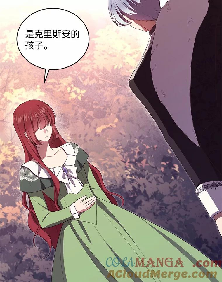 74.我可爱的孩子 第21页