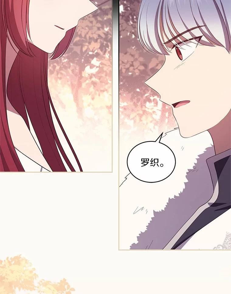 74.我可爱的孩子 第23页
