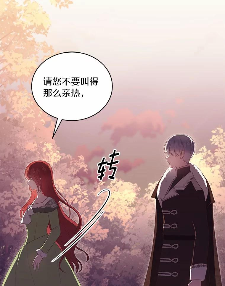 74.我可爱的孩子 第24页