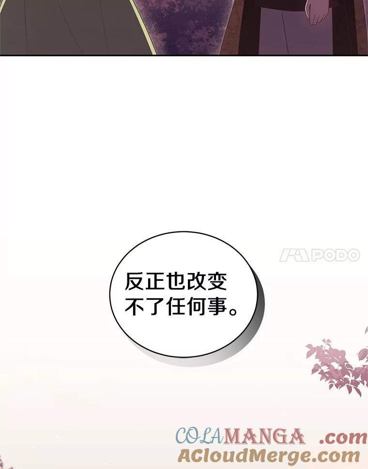 74.我可爱的孩子 第25页