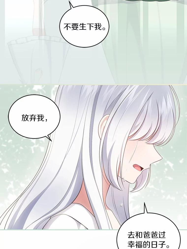 74.我可爱的孩子 第30页