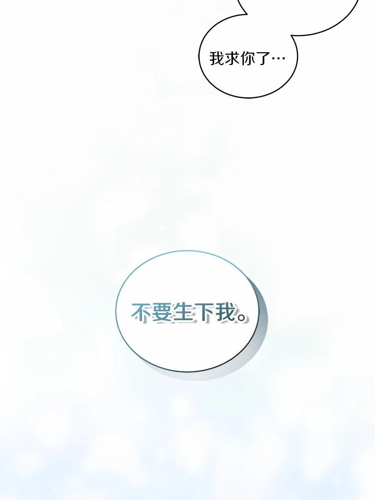 74.我可爱的孩子 第31页
