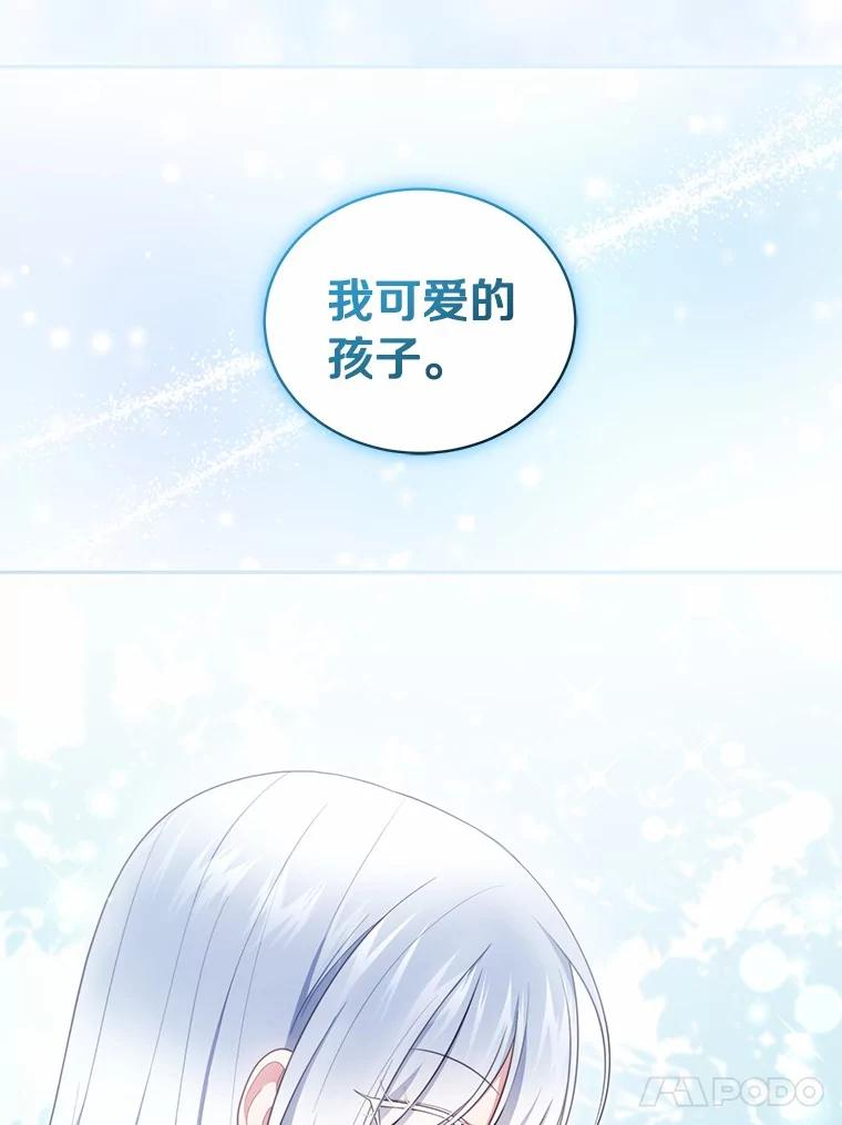 74.我可爱的孩子 第32页