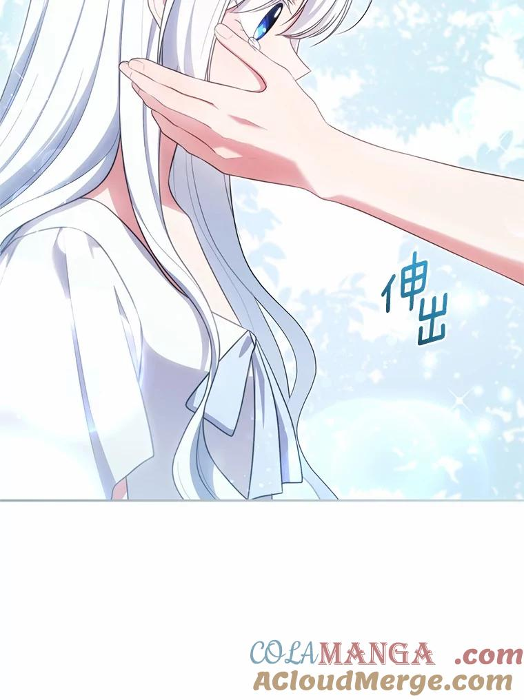 74.我可爱的孩子 第33页