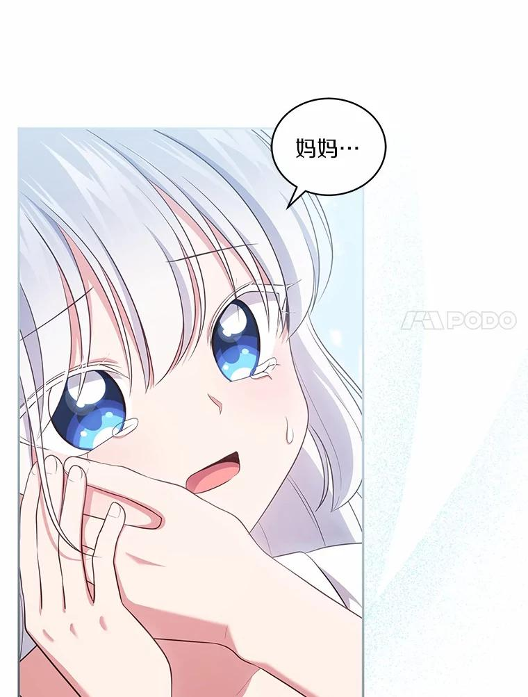 74.我可爱的孩子 第38页