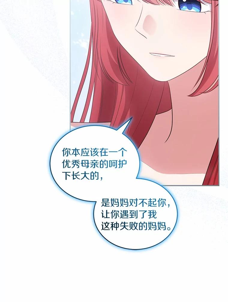 74.我可爱的孩子 第40页