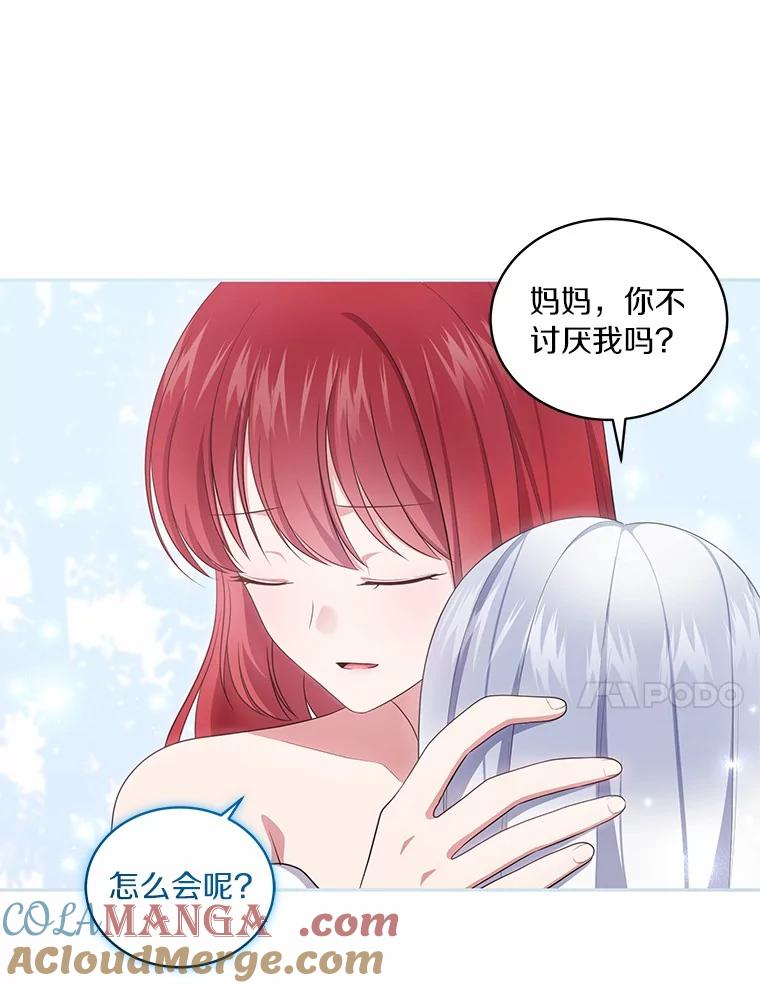 74.我可爱的孩子 第41页