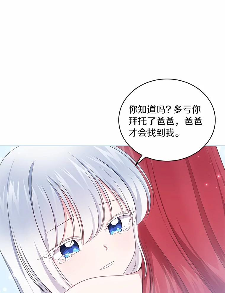 74.我可爱的孩子 第42页