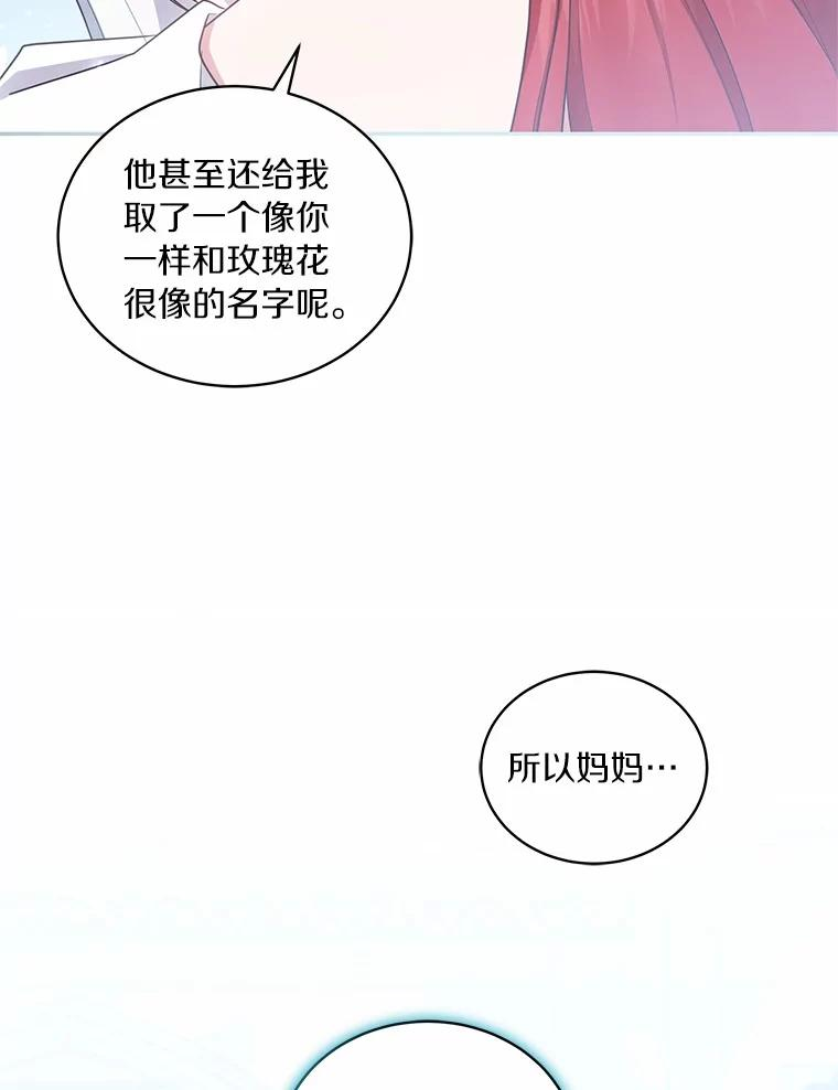 74.我可爱的孩子 第43页