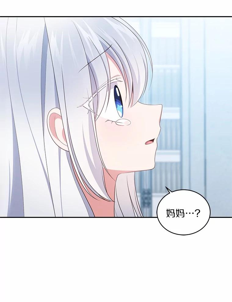 74.我可爱的孩子 第46页