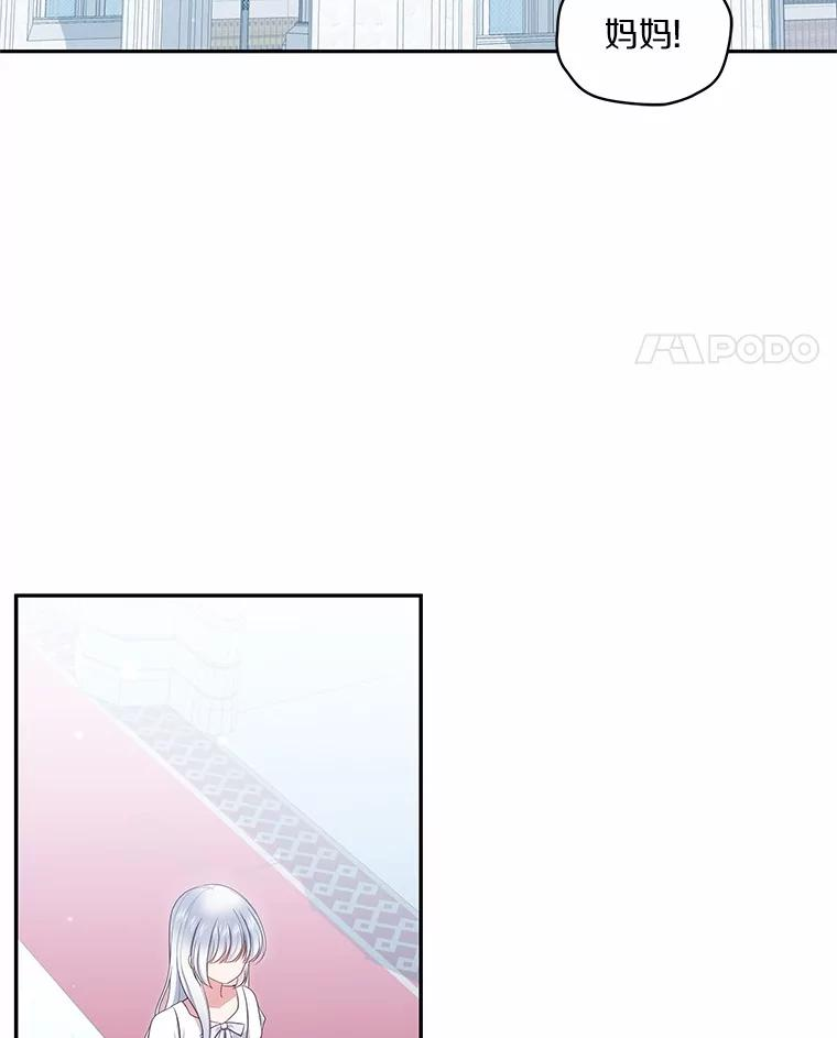 74.我可爱的孩子 第48页