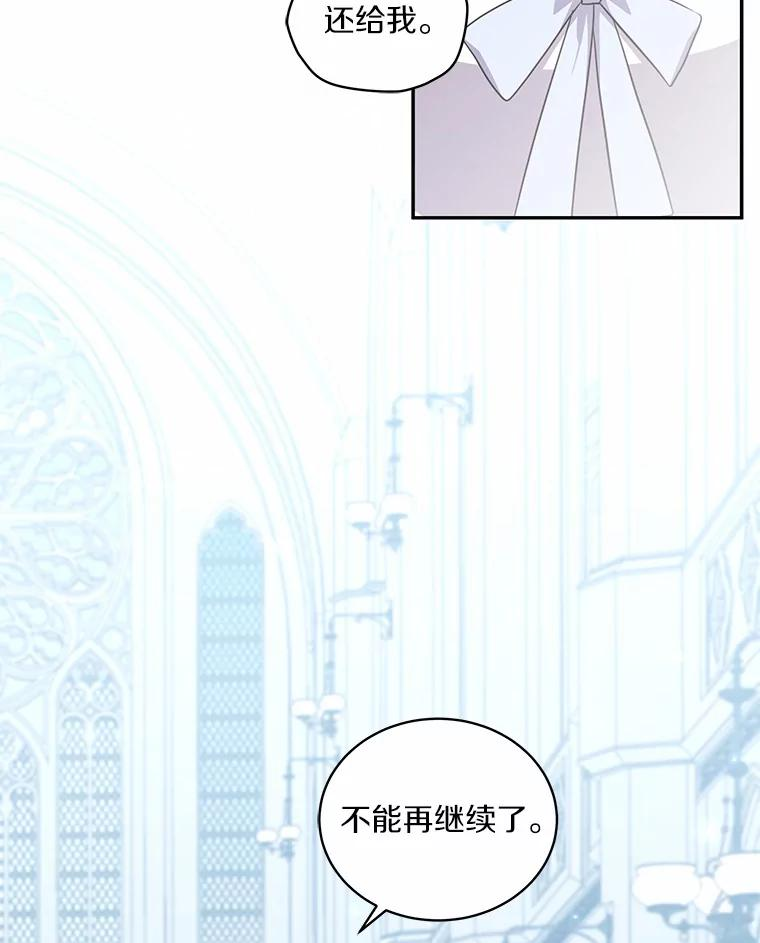 74.我可爱的孩子 第50页