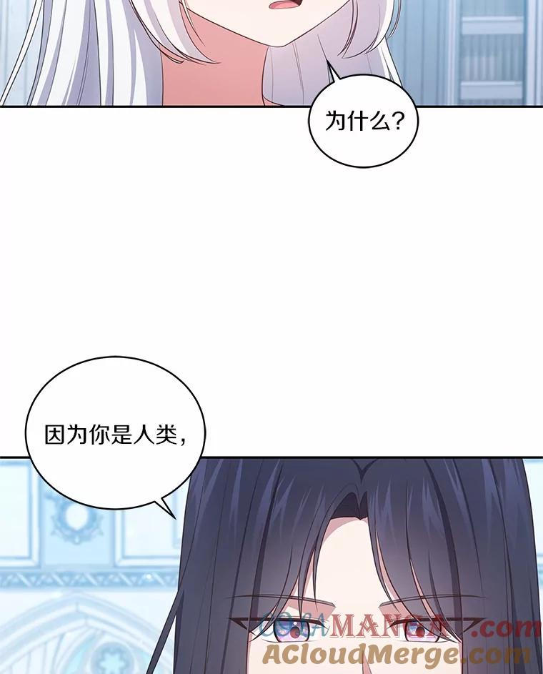 74.我可爱的孩子 第53页