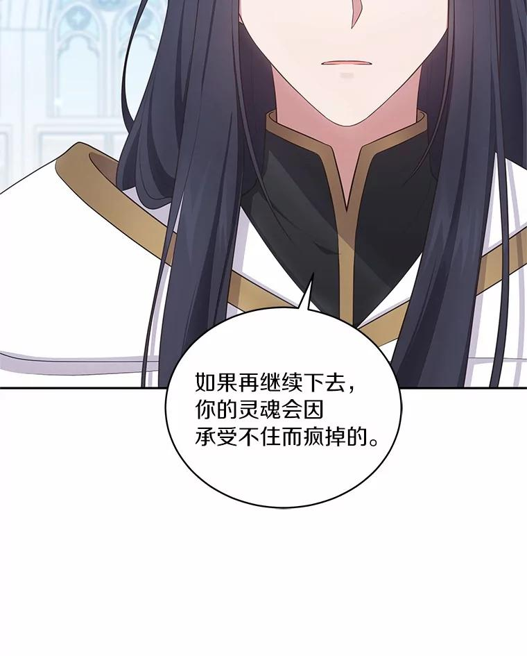 74.我可爱的孩子 第54页
