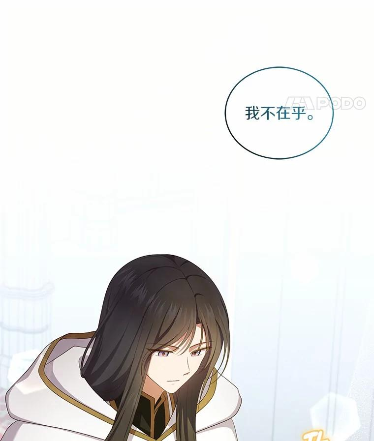 74.我可爱的孩子 第55页