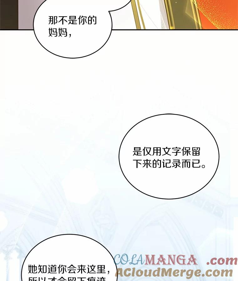 74.我可爱的孩子 第57页