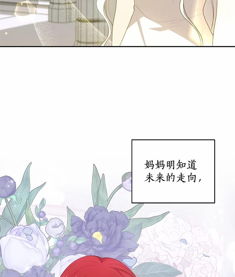 74.我可爱的孩子 第59页