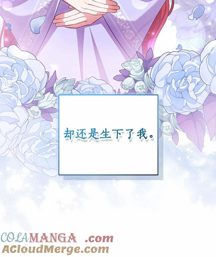 74.我可爱的孩子 第61页