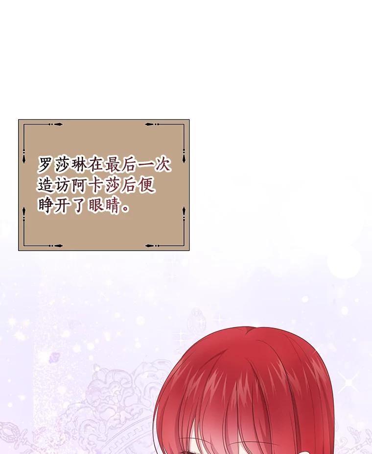 74.我可爱的孩子 第70页