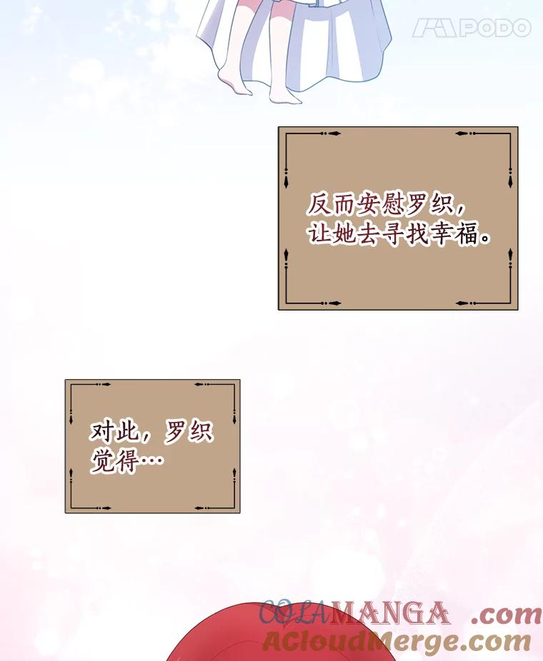 74.我可爱的孩子 第73页