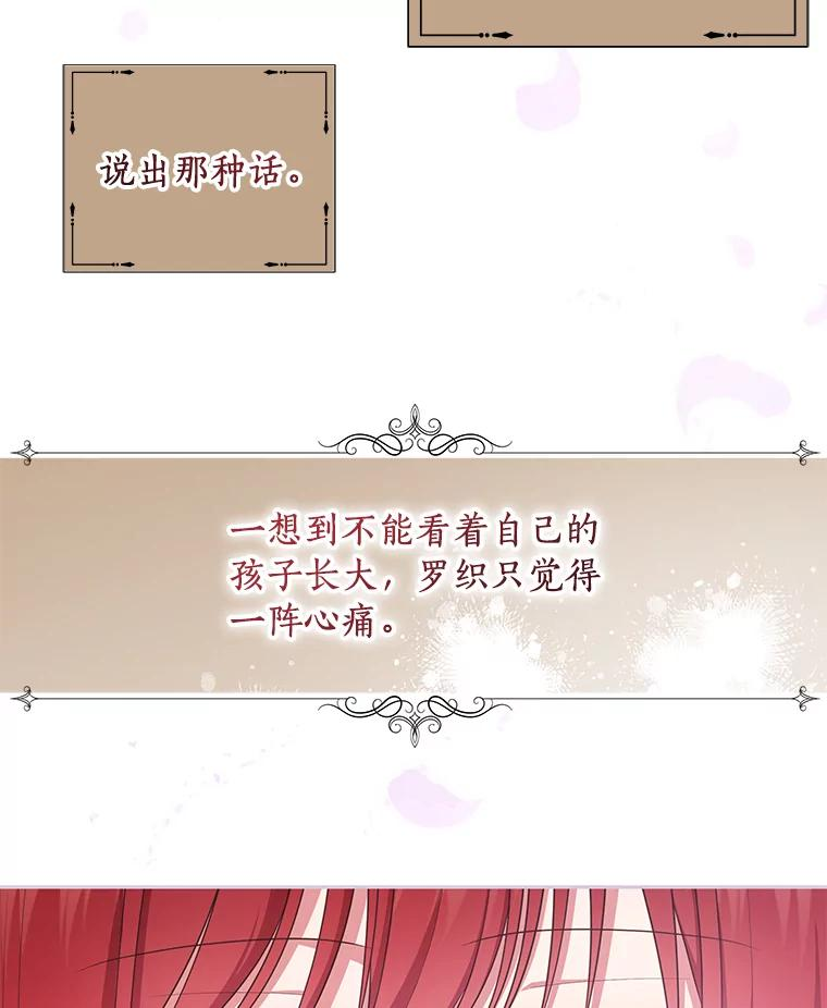 74.我可爱的孩子 第75页