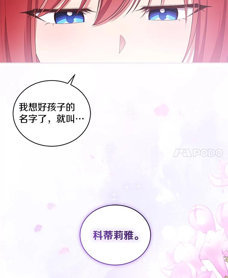 74.我可爱的孩子 第76页