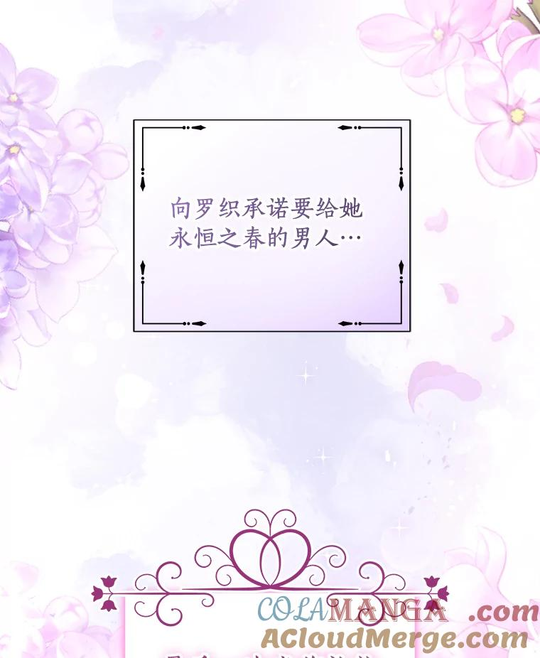 74.我可爱的孩子 第77页