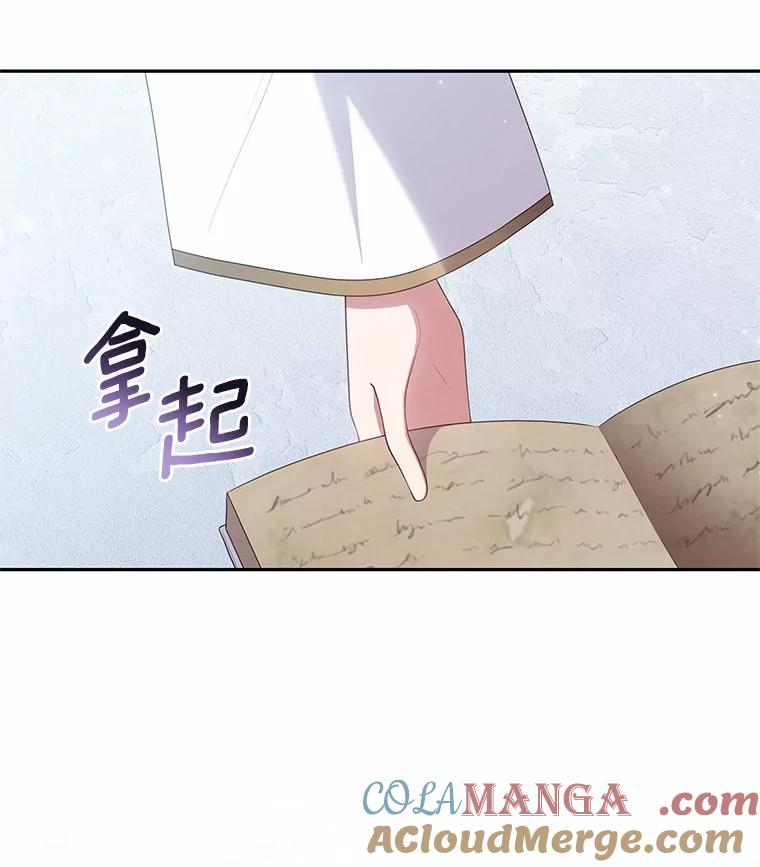 74.我可爱的孩子 第81页