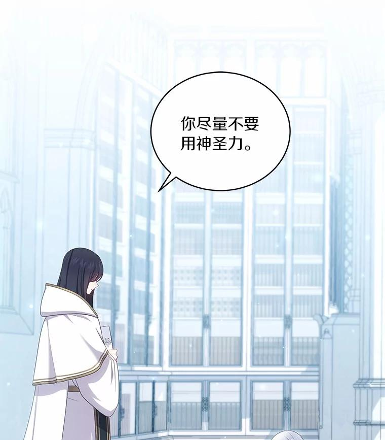74.我可爱的孩子 第82页