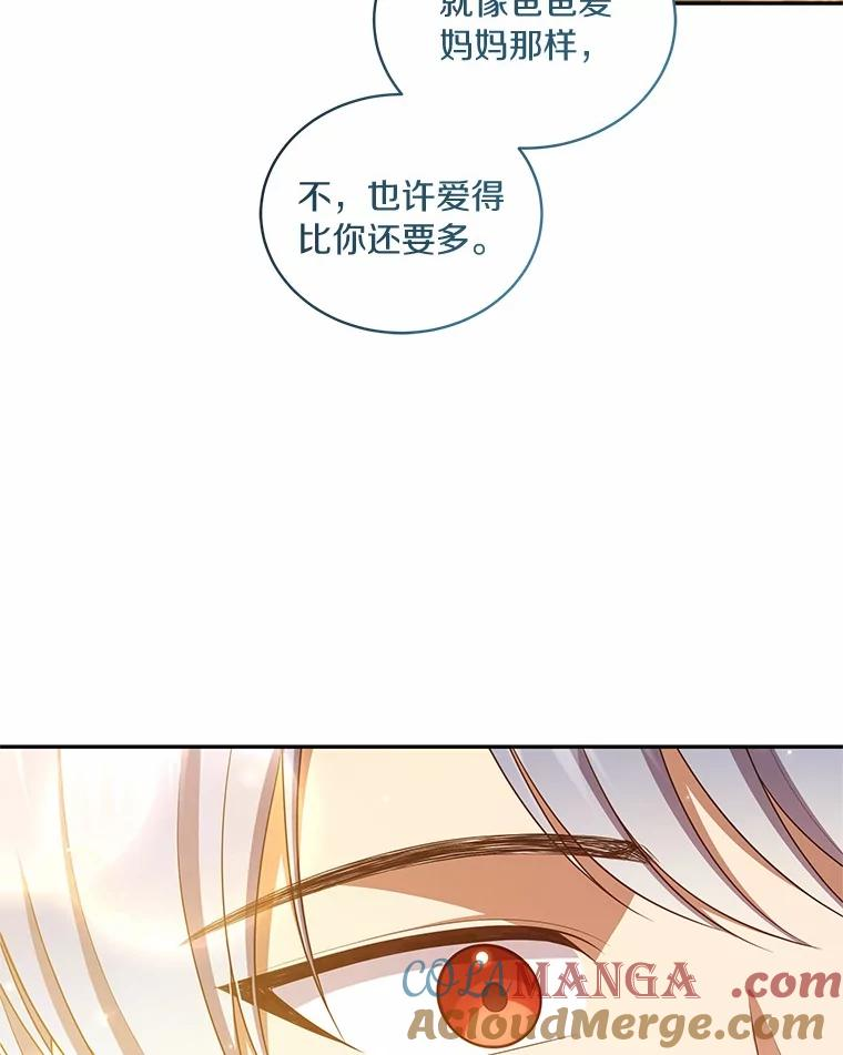 74.我可爱的孩子 第89页